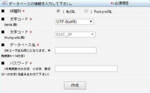 データベースの情報追加画面