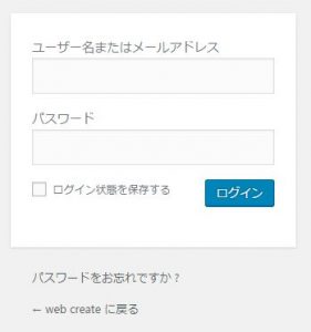 WordPressログイン画面