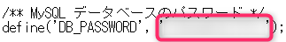 FTPのパスワードの書きかえ