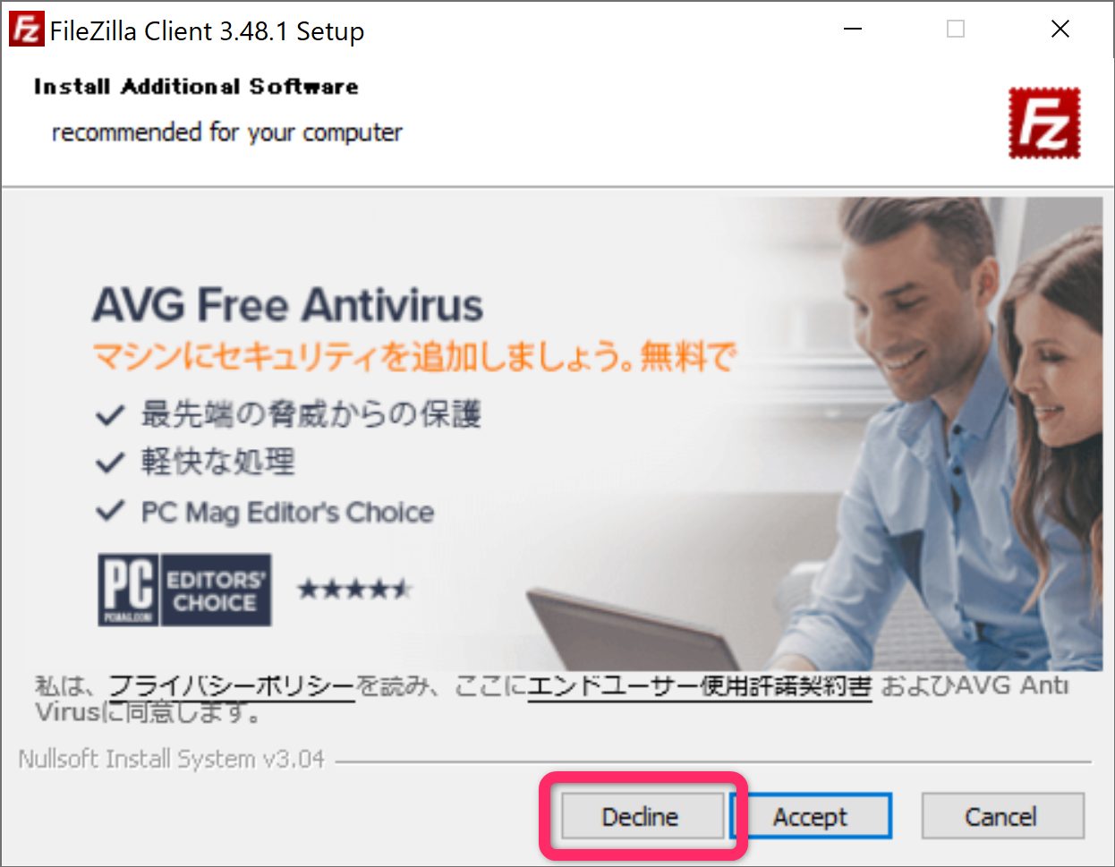 FileZillaのインストール